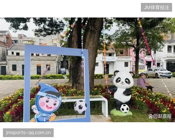 足球球迷文化成为城市新名片